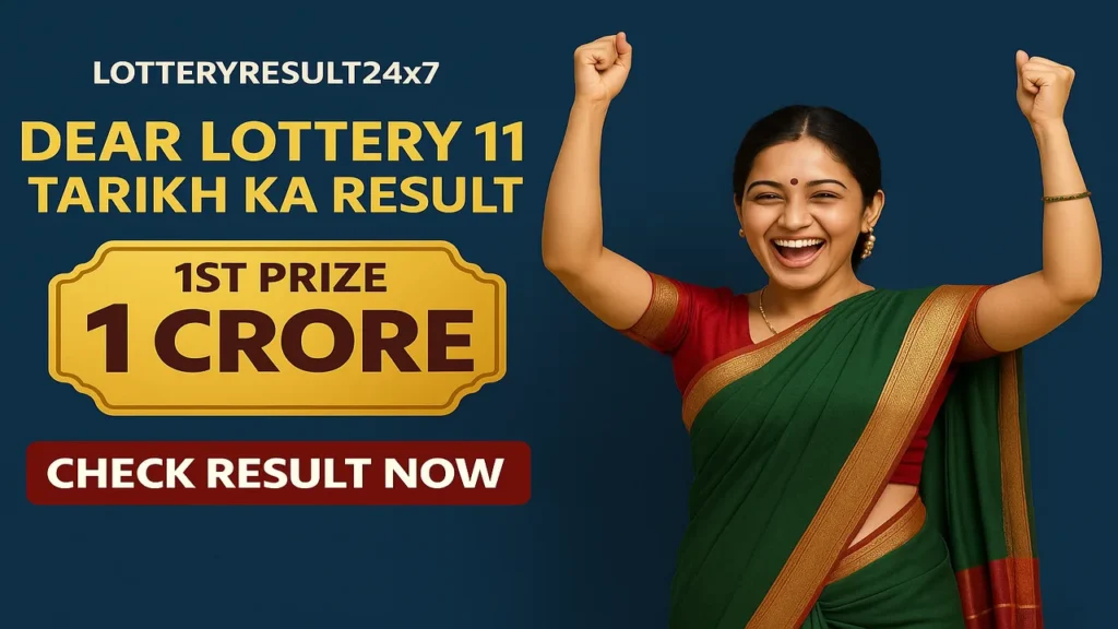 Dear Lottery 11 Tarikh Ka Result